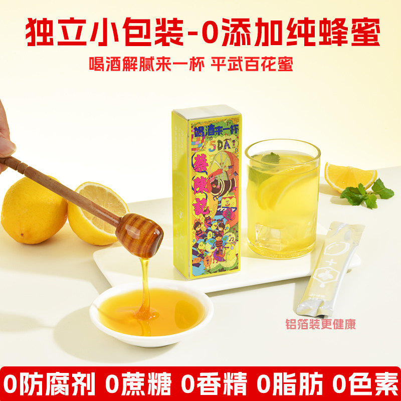 蜂蜜小包装独立便携装百花蜜平武土蜂蜜条装纯正天然蜂蜜柠檬味