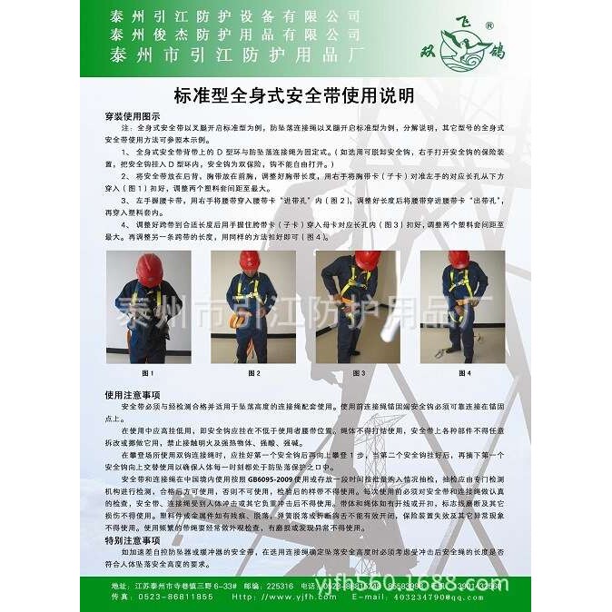 高端标准型大口径钩架工高空五点式全背航空安全带