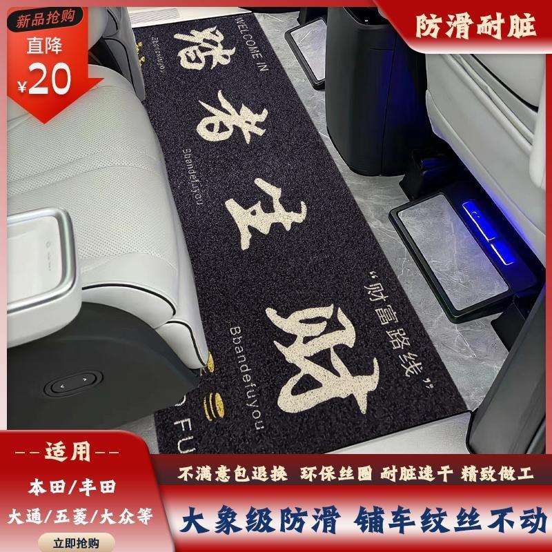 商务车中排脚垫奥德赛艾力绅改装地毯威然五菱大通用二排丝圈垫