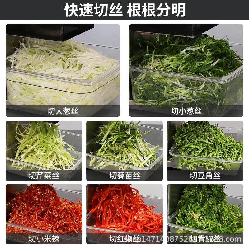 商用切葱丝机芹菜辣椒切丝机烤鸭大葱切丝机不锈钢电动切葱丝神器