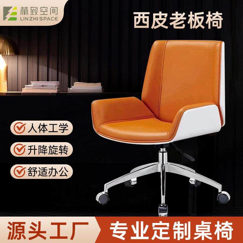 北欧轻奢办公椅经理电脑椅家用皮质人体工学椅舒适可升降西皮椅子