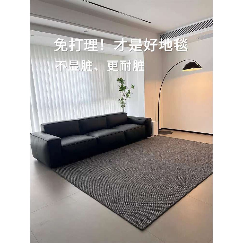 打理客厅现代简约轻奢耐脏家居卧室免深色地毯黑灰慕泽感