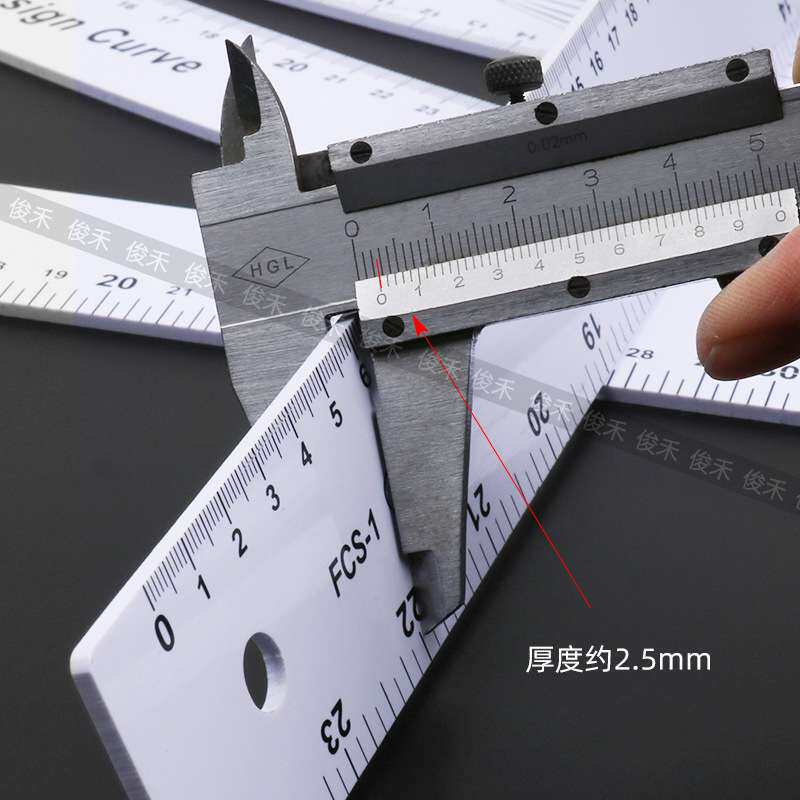 打版尺多功能服装尺子专用学生全套放码尺弧线尺亚克力材质打样尺