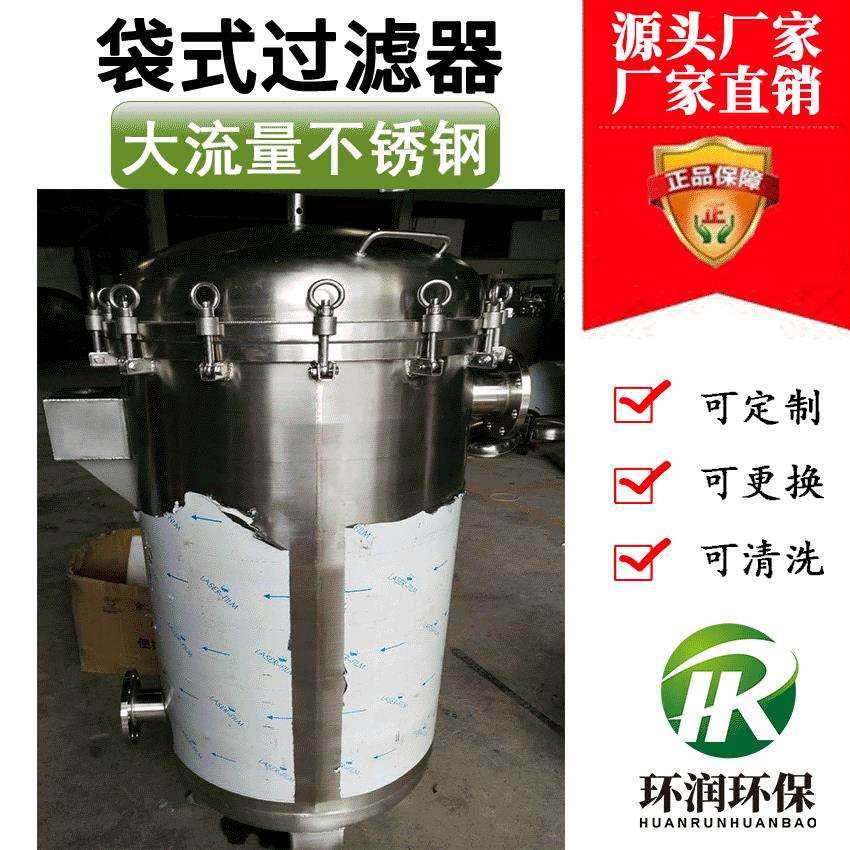 工厂水回用精密袋式过滤器 源头厂家直销河北张家口 衡水 承德,电子元器件市场,其它元器件,淘宝优惠券,粉丝福利购,淘宝优惠卷