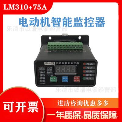 万亚电动机智能数显综合监控装置电动机微机马达保护器DZJ-A/B/CD