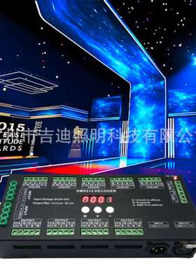 新款36通道DMX解码器RGB/RGBW灯带控制器 LED灯具PWM控制器DMX512