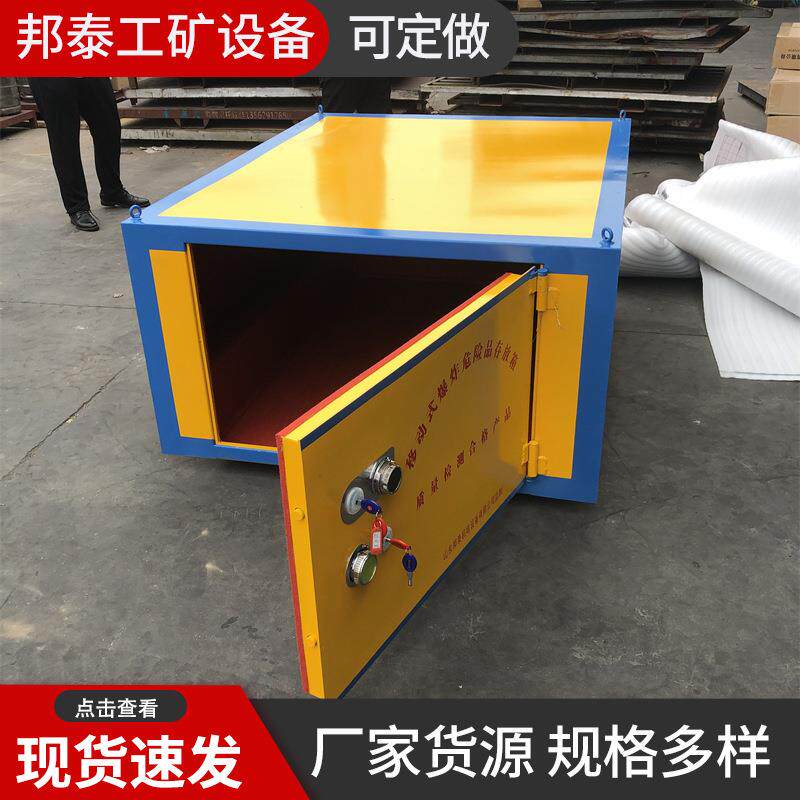 皮卡车载防爆柜爆炸危险品运输箱BTJD-001型民爆物品柜防爆安全