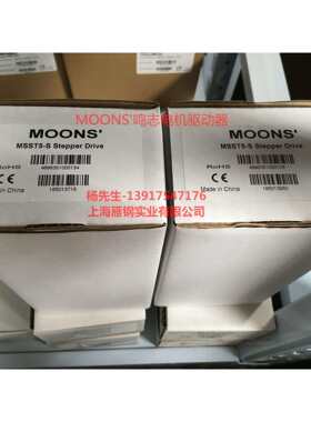 MOONS上海鸣志两相直流输入步进驱RC880 STF05-EC