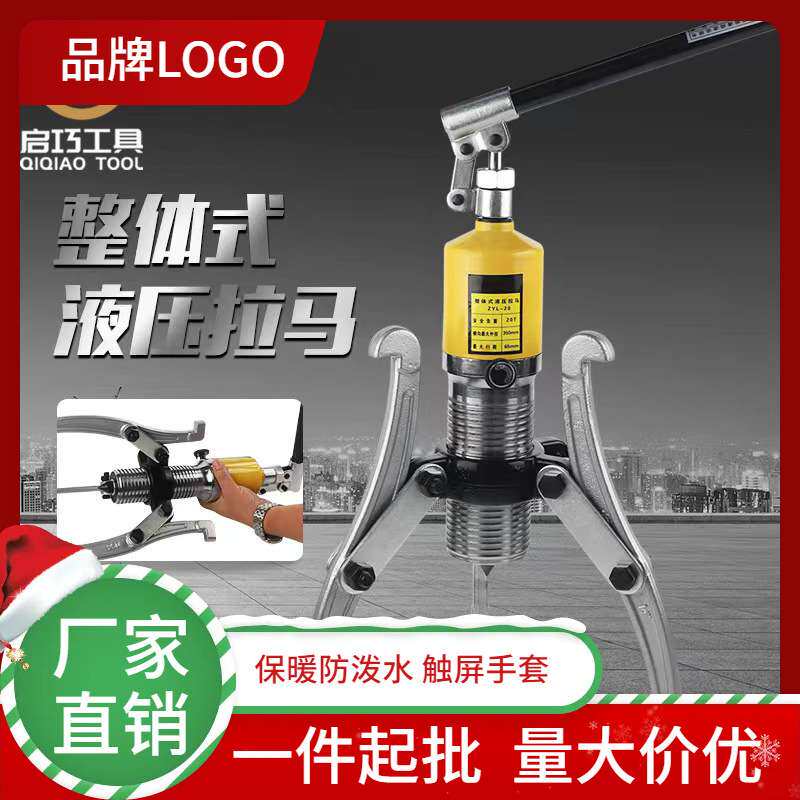 启巧液压拉马三爪轴承拆卸专用工具5吨10吨20T拉玛器拉力器拉拔器