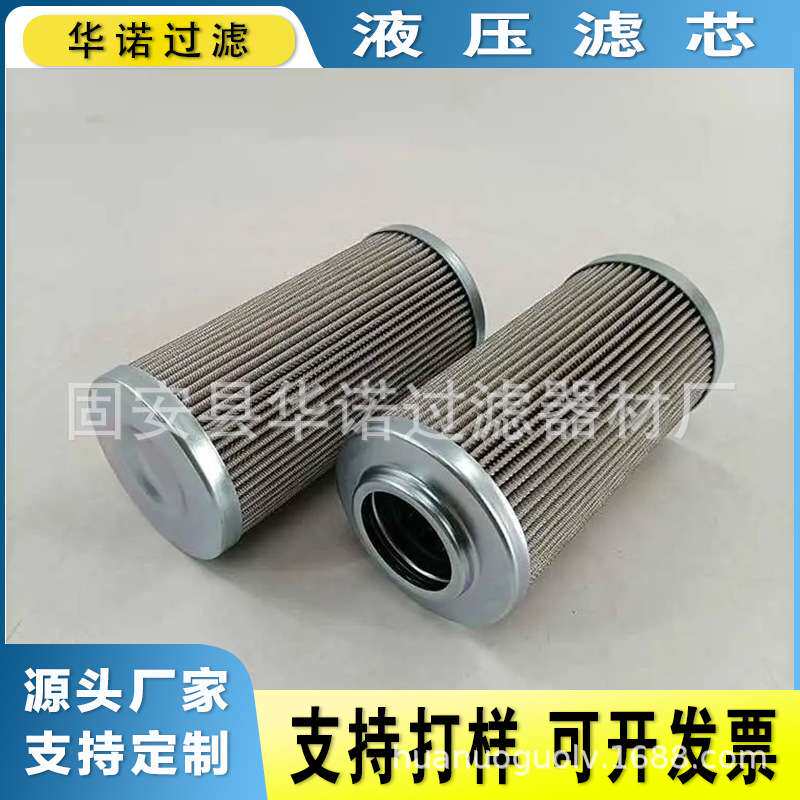 替代MAHLE马勒液压油滤芯PI13004DNMIC10 PI22010RNSMX6高压滤芯