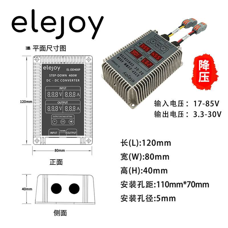 降压可调DC-DC电源转换器17-85V转3.3-30V带LED显示200W300W400W