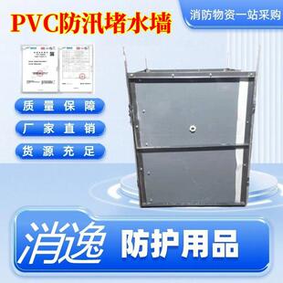 消逸抗洪抢险装配式PVC防汛堵水墙移动组合式防管涌围井板