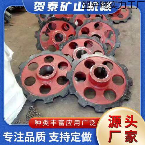 矿用链轮提升机刮板输送机精铸造窝式齿轮工业传动