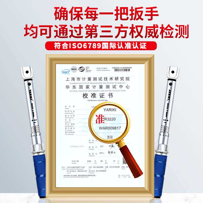雅瑞克可换头扭力扳手套装开口板手扭矩扳手汽修工具汽车维修