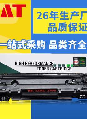 文仪适用hpm1213f m126a m128f M1314  打印机 硒鼓  耗材