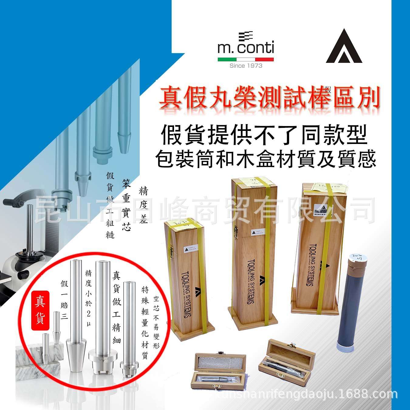 某宝网精丸荣拉力计测试棒假货丸荣真假拉力计丸荣真假测试棒