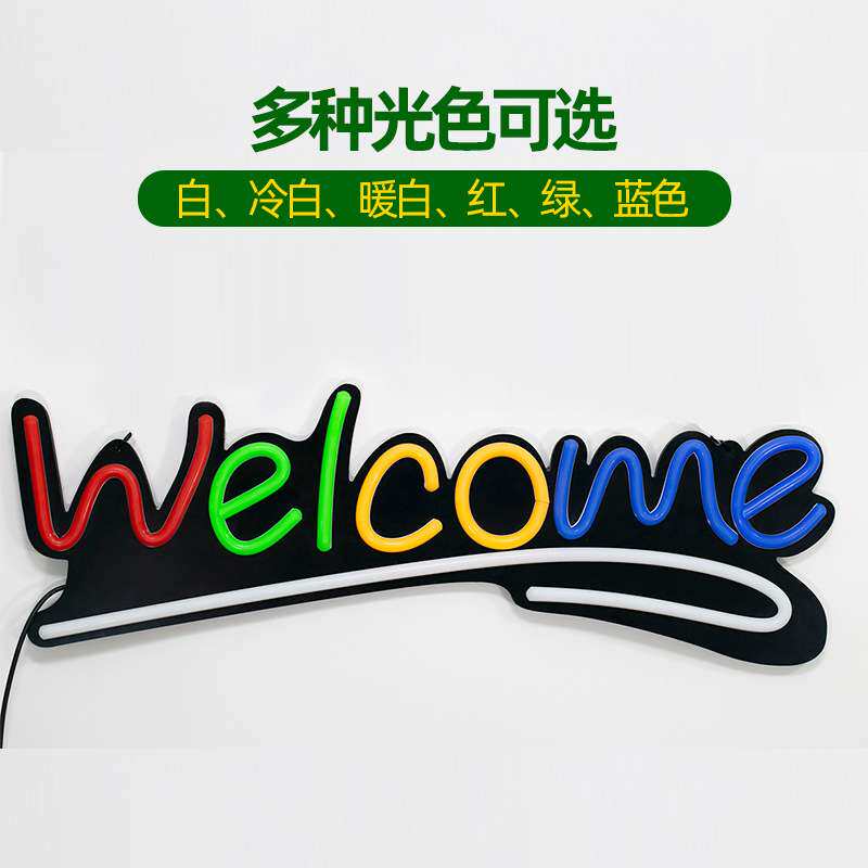 店招牌彩色灯welcome造型灯节日装饰霓虹灯安装便捷挂墙装饰夜灯