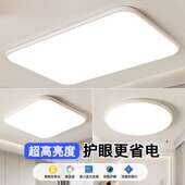 全光谱护眼led吸顶灯现代简约大气主卧室灯客厅房间北欧创意灯具
