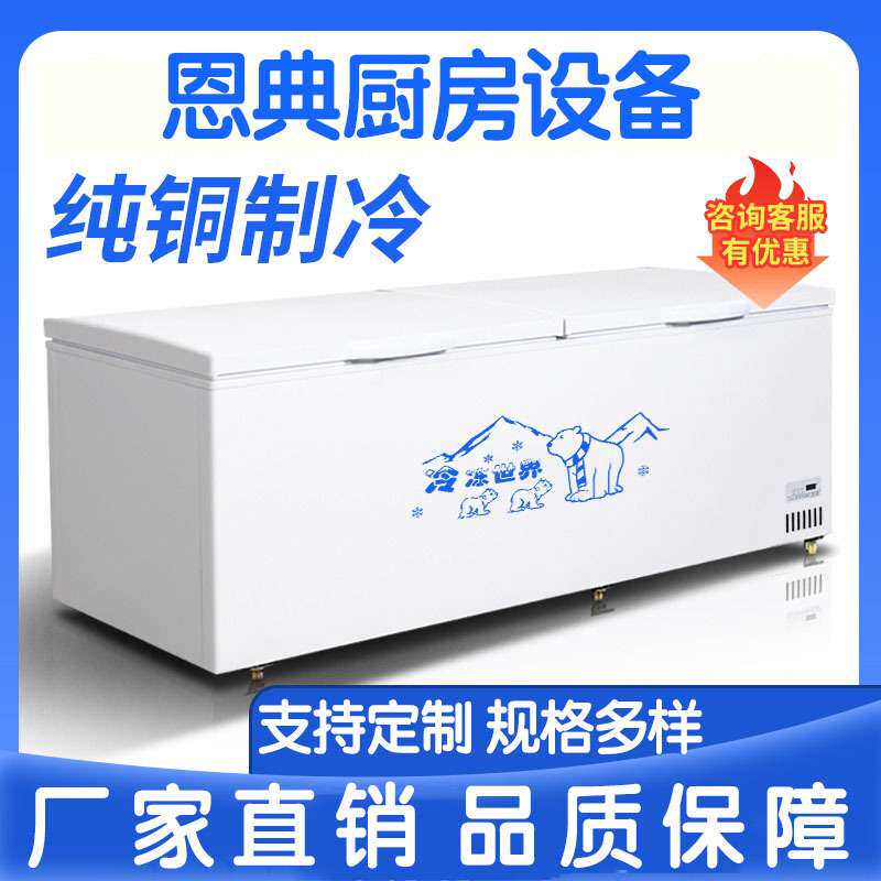 商用大容量冰箱冷藏冷冻卧式双温铜管大冷柜展示冰柜商用冷冻柜