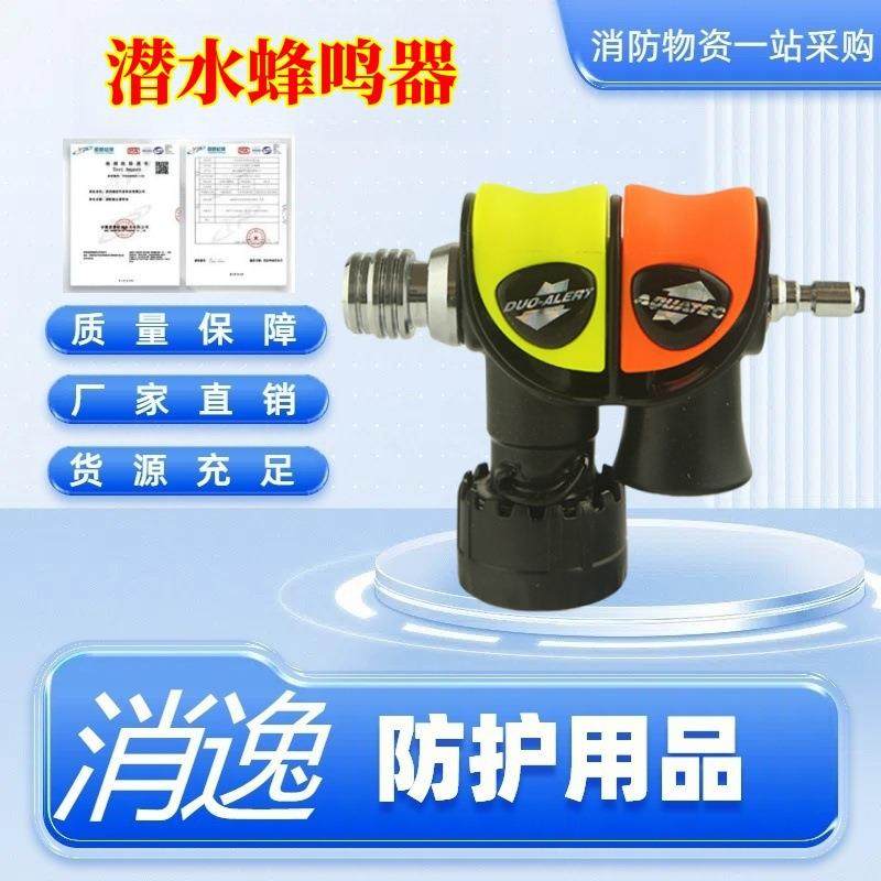 潜水蜂鸣器 AQUATEC水下发声器 水陆两用信号发声器 底高频发声器