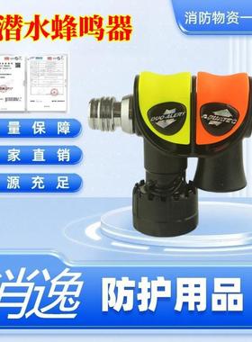 潜水蜂鸣器 AQUATEC水下发声器 水陆两用信号发声器 底高频发声器