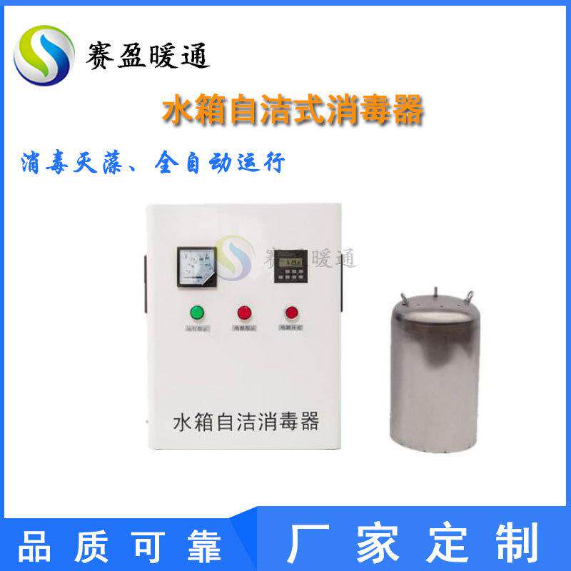 供应水箱自洁消毒器 二次供水设备不锈钢水箱消毒设备水箱消毒器