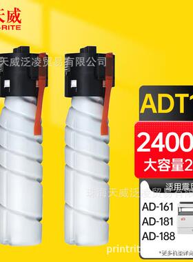 天威适用震旦208粉盒 ADT161墨粉盒AD 188e 188en 199墨粉248碳粉