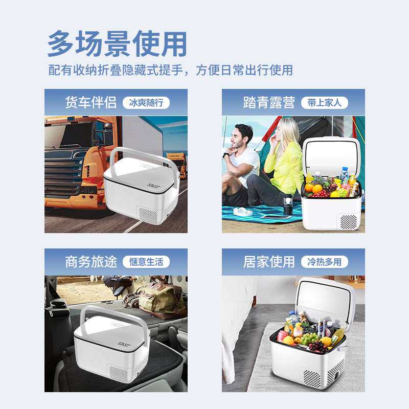SAST车载冰箱压缩机制冷12V24V车家两用冷冻冷藏货车小型冰柜迷你