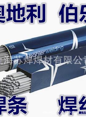 奥地利伯乐FOX NIBAS625/BOHLER焊条ENiCrMo-3镍基焊条3.2