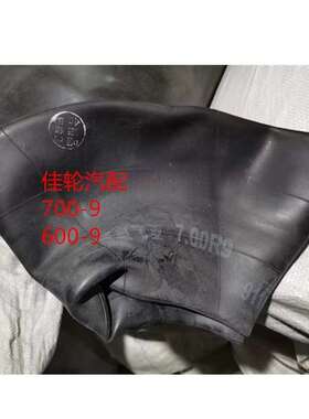 现货直供23.1-26内胎压路机内胎铲车23.1R26丁基内胎垫带