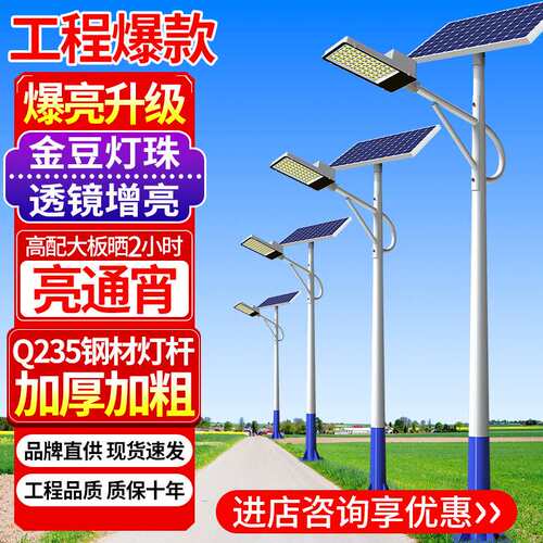 太阳能路灯户外灯led新农村工程道路 灯庭院灯超大功率照明灯防水