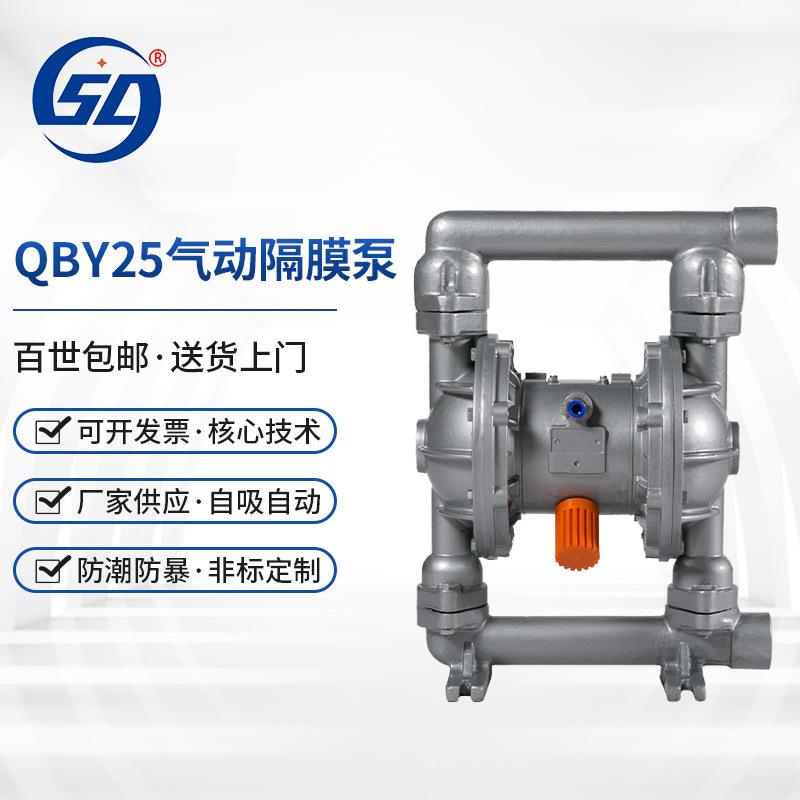 QBY25气动隔膜泵 不锈钢耐腐蚀抽胶气动水泵 油漆隔膜泵