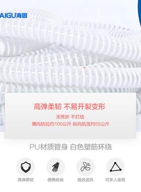 海固电动送风长管呼吸器专用配件 白色塑筋强导气管