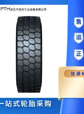 佳通轮胎 12.00R20-20PR 花纹GDM270高承载防驱动轮胎厂家直供