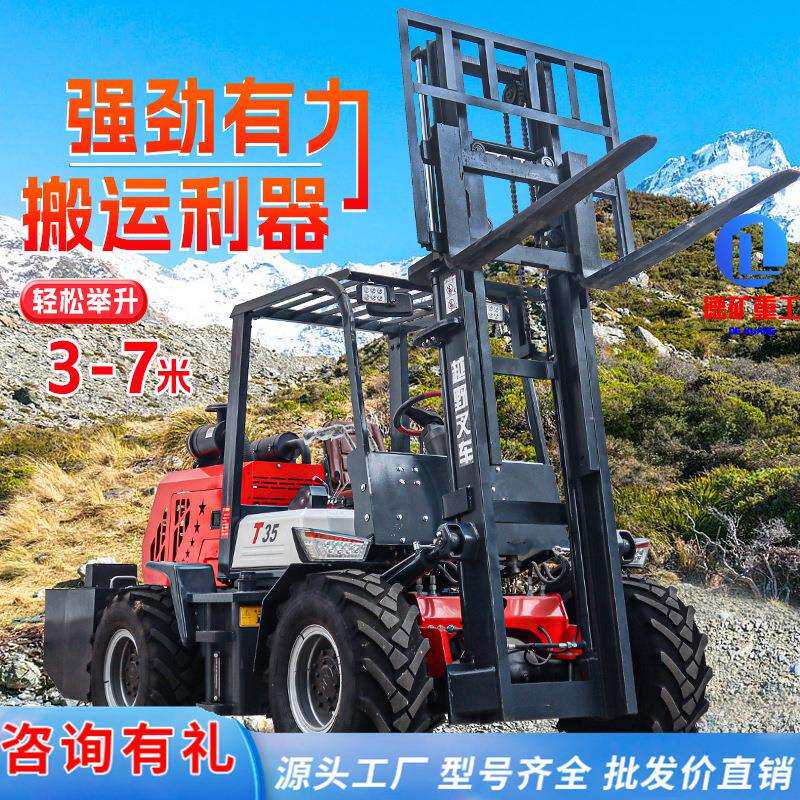 越野叉车四驱3吨5吨柴油全液压装卸搬运车升降抱夹多功能内燃叉车