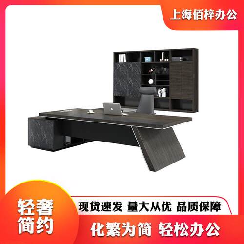 轻奢办公桌椅组合老板桌简约现代总裁经理家具董事长室大班台