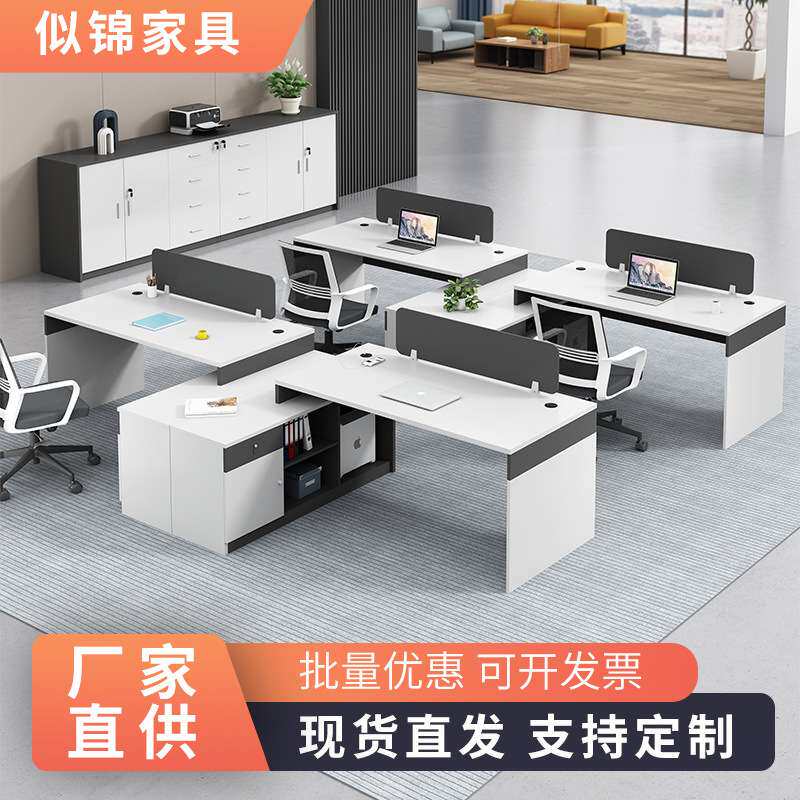 职员办公桌椅组合位3人位员工工位办公室财务桌单人办公桌带侧柜