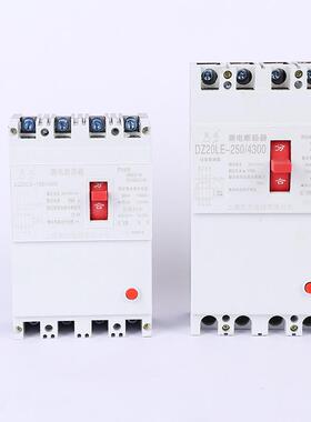 现货DZ20LE低压漏电断路器 家用白盖微型塑壳式漏电保护开关