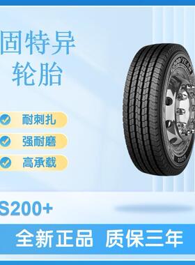 固特异轮胎9.5R17.514PR高速公路系列卡车胎货车高速胎高速耐磨