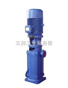 供应立式多级离心泵     65DL30-16*4立式多级离心泵