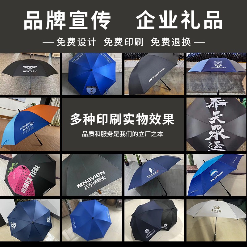 长柄雨伞定制logo广告伞高端商务用酒店雨伞订制地产售楼银行大号