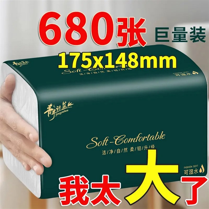 【680张】20包整箱大号抽纸五层加厚家用干湿两用家用#加大纸抽z2
