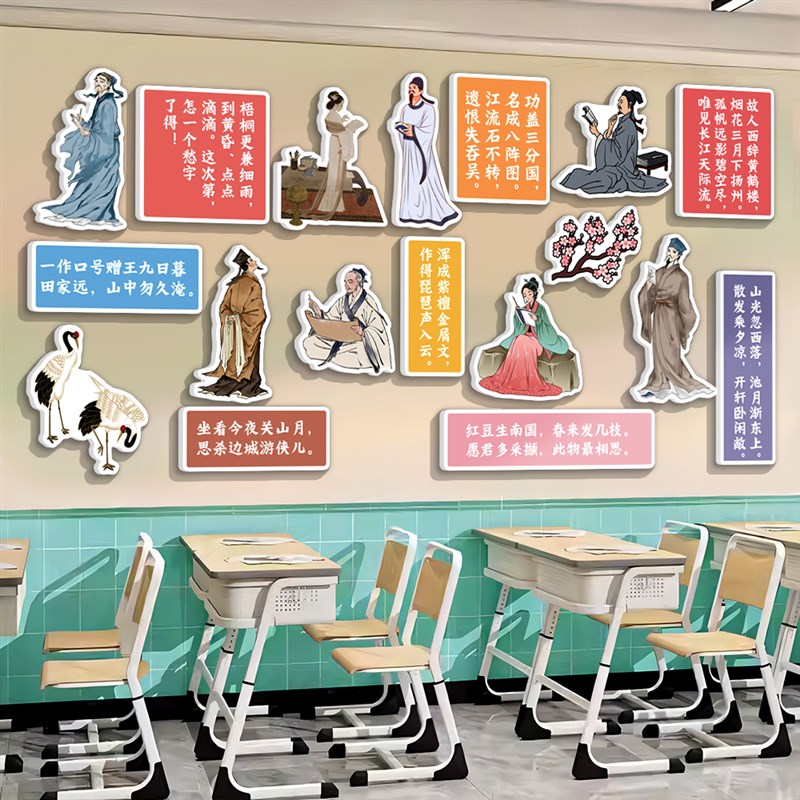 班级文化墙贴学习激励志标t语课室环创中小学教室装饰墙纸网红墙