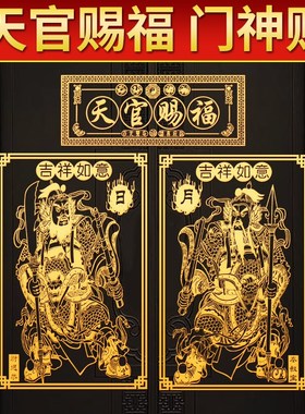 2025新款门神贴隐形金属贴入户对邻居大门秦叔宝尉迟恭对联贴画纸