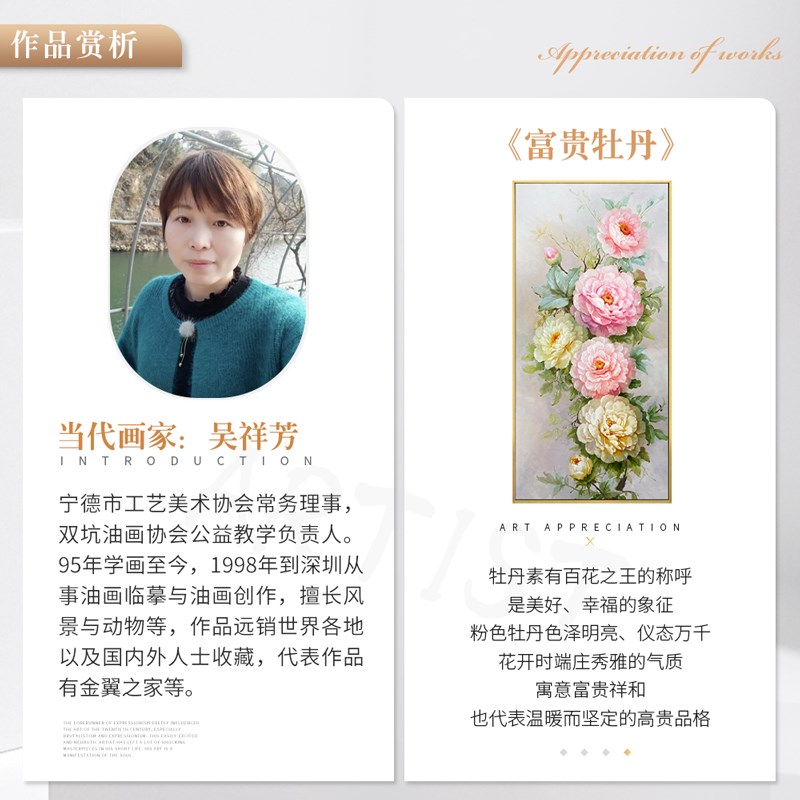 牡丹油画竖版手绘玄关过道装饰画新中式花卉挂画定制入户走廊壁画图片