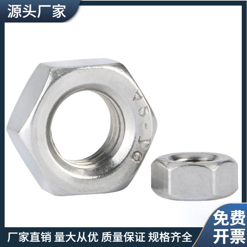 304不锈钢细牙六角螺母 细扣螺丝帽M36M39M42M45M48M52*3x4牙距mm