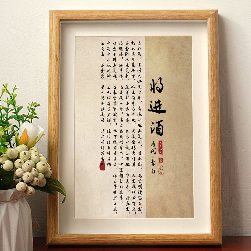 苏轼定风波书法摆件作品字画励志摆件桌面相框办公室装饰画挂画摆