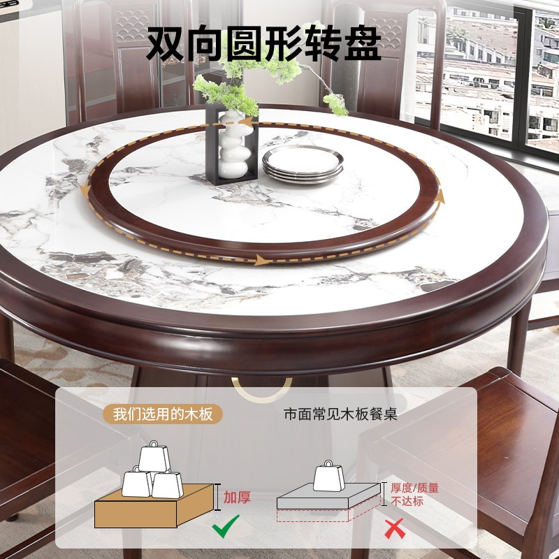 实木岩板餐桌现代新中式餐桌椅组合圆桌家用餐桌 1.8米1.5m饭桌
