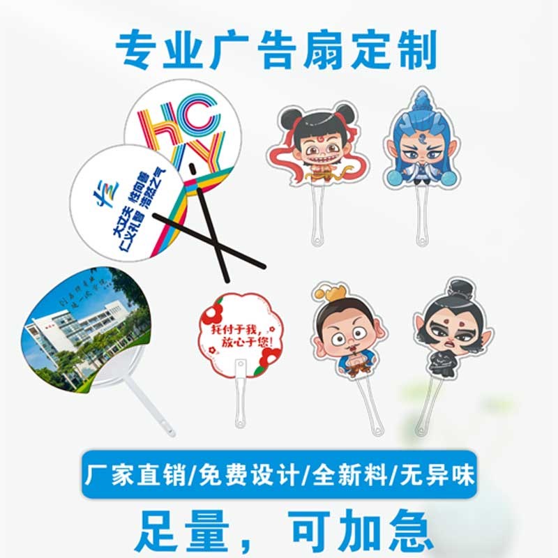 广告扇子定制logo卡通小扇定做连扇招生培训团扇宣传推广扇子订制