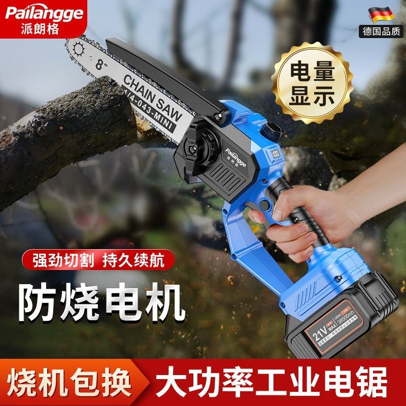 充电式电锯家用锯柴小型手持伐木锯电动户外锂电炼锯单手锯树神器